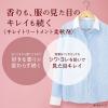 「ソフランアロマリッチ クレア 詰め替え ウルトラジャンボ 1520mL 1セット（1個×2） 柔軟剤 ライオン (旧品)」の商品サムネイル画像7枚目