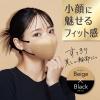 「白元アース ビースタイル 立体タイプ ふつうサイズ ベージュ×ブラック 58258-0 1箱（20枚入）」の商品サムネイル画像2枚目