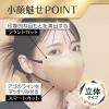 「白元アース ビースタイル 立体タイプ ふつうサイズ ベージュ×ブラック 58258-0 1箱（20枚入）」の商品サムネイル画像3枚目