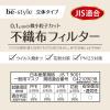 「白元アース ビースタイル 立体タイプ ふつうサイズ ベージュ×ブラック 58258-0 1箱（20枚入）」の商品サムネイル画像5枚目