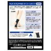 「中山式 ボディフレームサポーター 足首用 フリー 1個 中山式産業」の商品サムネイル画像2枚目