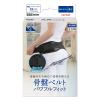 「magicoLabo 骨盤ベルト パワフルフィット M-L  1個 中山式産業」の商品サムネイル画像1枚目