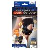 「中山式 ボディフレーム ひざ用パワーフィット L 1個 中山式産業」の商品サムネイル画像1枚目