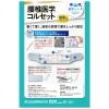 「中山式 腰椎医学コルセット 滑車式 スリムライト L 1個 中山式産業」の商品サムネイル画像2枚目