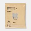 「無印良品 季節のコーヒー 秋ブレンド ドリップ ７０ｇ（１０ｇ×７袋） 良品計画」の商品サムネイル画像2枚目