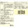 「無印良品 大袋 いちごのジャムパイ １４７ｇ 良品計画」の商品サムネイル画像4枚目