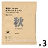 「無印良品 季節のコーヒー 秋ブレンド ドリップ（個装販売） １０ｇ 1セット（1袋×3） 良品計画」の商品サムネイル画像1枚目
