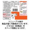 「【ワゴンセール】サンヨー食品 サッポロ一番 減塩 みそラーメン 1袋（3食入）（わけあり品）」の商品サムネイル画像3枚目