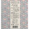 「【ワゴンセール】桜えびおこげ煎餅 20枚入り AKOMEYA TOKYO/アコメヤ（わけあり品）」の商品サムネイル画像2枚目