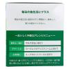 「【ワゴンセール】リフレ 脂肪や糖を抑える青汁  1箱(30袋)（わけあり品）」の商品サムネイル画像4枚目