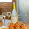 「スパークリングワイン カフェドパリ ブランドフルーツ マスカット 750ml 1セット（6本） フランス 甘口 ペルノ・リカール」の商品サムネイル画像3枚目