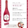 「スパークリングワイン カフェドパリ ブランドフルーツ サクランボ 750ml 1セット（6本） フランス 甘口 ペルノ・リカール」の商品サムネイル画像5枚目