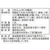 「盛田 本醸造さしみタマリ 1.8L（ハンディペット） 1個 大容量 業務用 プロ仕様 プロユース しょうゆ たまり醤油 刺身 寿司」の商品サムネイル画像2枚目