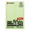「ニチバン ポイントメモ 再生紙シリーズ ふせんタイプ Fー2G 1パック」の商品サムネイル画像1枚目