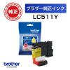 「ブラザー（brother） 純正インクカートリッジ LC511Y イエロー 1個」の商品サムネイル画像2枚目