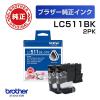 「ブラザー（brother） 純正インクカートリッジ LC511BK-2PK ブラック2個入 1箱」の商品サムネイル画像2枚目