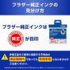 「ブラザー（brother） 純正インクカートリッジ LC511BK-2PK ブラック2個入 1箱」の商品サムネイル画像4枚目