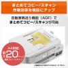 「ブラザー プリンター A4大容量インクジェット複合機 DCPーJ4250N 1台」の商品サムネイル画像10枚目