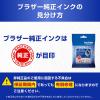 「ブラザー（brother） 純正インクカートリッジ LC511BK ブラック 1個」の商品サムネイル画像4枚目