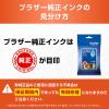 「ブラザー 【純正】 インクカートリッジ シアン 大容量タイプ LC516XLC 1個」の商品サムネイル画像4枚目