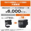 「ブラザー プリンター A4 インクジェット複合機 大容量 MFCーJ4450N 1台」の商品サムネイル画像5枚目