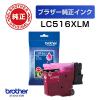 「ブラザー 【純正】インクカートリッジ マゼンタ 大容量タイプ LC516XLM 1個」の商品サムネイル画像2枚目