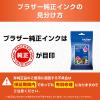 「ブラザー 【純正】インクカートリッジ マゼンタ 大容量タイプ LC516XLM 1個」の商品サムネイル画像4枚目
