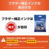 「ブラザー 【純正】インクカートリッジ ブラック LC514BK 1個」の商品サムネイル画像4枚目