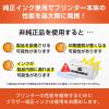 「ブラザー 【純正】インクカートリッジ ブラック LC514BK 1個」の商品サムネイル画像8枚目