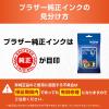 「ブラザー 【純正】インクカートリッジ ブラック LC516BK 1個」の商品サムネイル画像4枚目