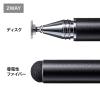 「サンワサプライ ディスク式＆導電繊維タッチペン(ブラック) PDA-PEN50BK 1本」の商品サムネイル画像5枚目