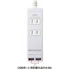「サンワサプライ USBシャッター付きタップ TAP-B110USH-3W 1本」の商品サムネイル画像3枚目