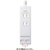 「サンワサプライ USBシャッター付きタップ TAP-B110USH-3W 1本」の商品サムネイル画像4枚目