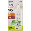 「サンワサプライ USBシャッター付きタップ TAP-B110USH-3W 1本」の商品サムネイル画像7枚目
