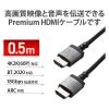 「HDMIケーブル/Premium/スリムタイプ/アルミコネクタ/ナイロンメッシュケーブル/0.5m/ブラック DH-HDP14ES05SBK 1個」の商品サムネイル画像3枚目