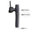 「サンワサプライ Bluetoothヘッドセット(外付けマイク付き) MM-BTMH61BK 1個」の商品サムネイル画像7枚目