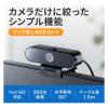 「サンワサプライ マイク無しWEBカメラ CMS-V67BK 1個」の商品サムネイル画像2枚目