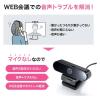 「サンワサプライ マイク無しWEBカメラ CMS-V67BK 1個」の商品サムネイル画像4枚目