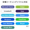 「サンワサプライ マイク無しWEBカメラ CMS-V67BK 1個」の商品サムネイル画像7枚目
