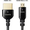 「サンワサプライ イーサネット対応ハイスピードHDMIマイクロケーブル(3m) KM-HD23-30K 1本」の商品サムネイル画像3枚目