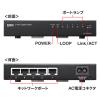 「サンワサプライ Giga対応スイッチングハブ(5ポート) ループ検知機能つき LAN-GIGAH5L 1個」の商品サムネイル画像2枚目