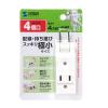 「サンワサプライ スイングミニタップ ホワイト 2P式 4個口 TAP-AC10W 1個」の商品サムネイル画像6枚目