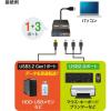 「サンワサプライ USB3.2Gen1+USB2.0コンボハブ USB-3H413BKN 1個」の商品サムネイル画像4枚目