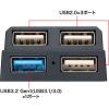 「サンワサプライ USB3.2Gen1+USB2.0コンボハブ USB-3H413BKN 1個」の商品サムネイル画像7枚目