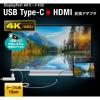「サンワサプライ USB Type C-HDMI変換アダプタ(4K/60Hz/PD対応) AD-ALCPHDPD 1個」の商品サムネイル画像2枚目