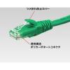 「サンワサプライ カテゴリ6Aより線LANケーブル(グリーン・2m) KB-T6AY-02G 1個」の商品サムネイル画像4枚目