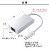 「サンワサプライ USB3.2 TypeC-LAN変換アダプタ(USBハブポート付・ホワイト) USB-CVLAN4WN 1個」の商品サムネイル画像7枚目