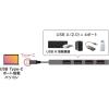 「サンワサプライ USB Type-C USB2.0 4ポート スリムハブ USB-2TCH23SN 1個」の商品サムネイル画像5枚目