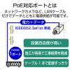 「エレコム 法人向けPoEインジェクター 802.3at/af(高出力)対応 EIB-UG01-PL2 1個」の商品サムネイル画像4枚目