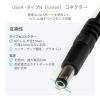 「Startech.com USB A - DCプラグ 5V電源供給ケーブル 91cm USB2TYPEN1M 1個」の商品サムネイル画像2枚目
